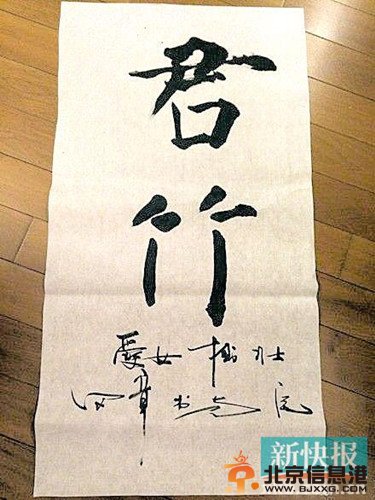 马伊琍文章疑和好秀书法晒家庭幸福（图）