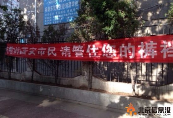 雷人标语“管住您的裤裆”惊现西安街头 网友称恶俗【组图】