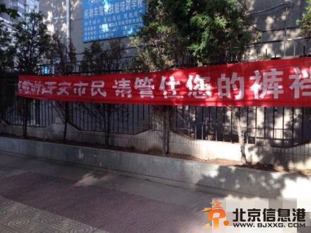 西安街头现雷人横幅：请管住您的裤裆(图)