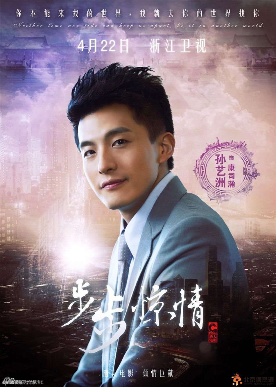 步步惊情第35集剧情介绍：康司瀚在追悼会现场出现 汪铁成被赶出公司