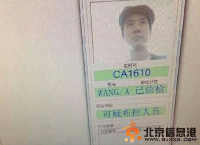 王力宏乘机隐私被曝 被机场海关当可疑人员
