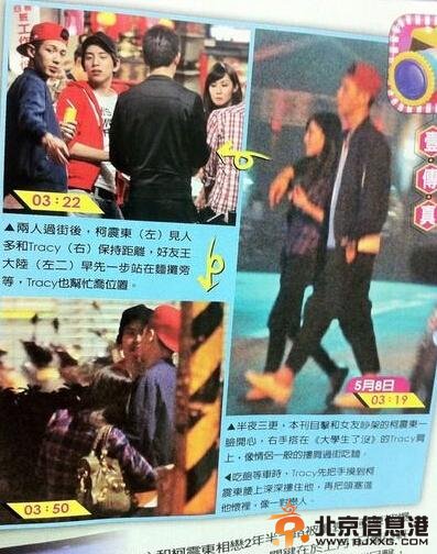 台媒曝柯震东搂长发女约会 