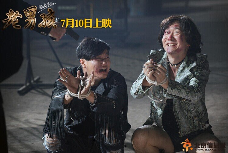 “筷子兄弟”《老男孩猛龙过江》剧照曝光 7月10日带你走向青春