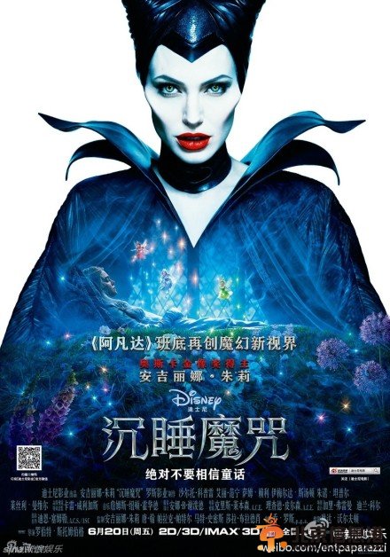 《沉睡魔咒》终极版预告片在线观看 女巫安吉丽娜朱莉释放黑暗诱惑