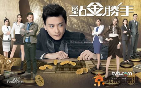 点金胜手第八集预告完整版高清在线观看