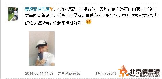 林志颖疑晒苹果6真机照片 4.7寸大屏除去直角设计