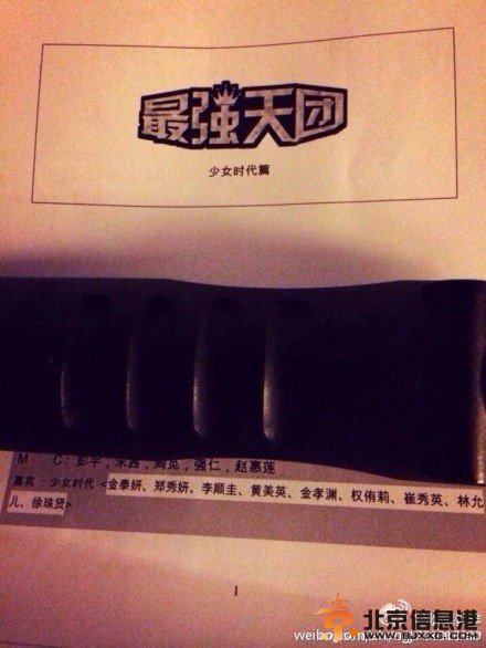 少女时代录制中国综艺《最强天团》海量现场照曝光