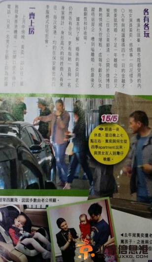 人妻黄奕被曝香港秘会百亿富商 同返酒店