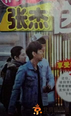 曝谢娜宣布怀孕 朋友圈已被刷屏证实【曾买<a href='http://www.bjxxg.cn/news/beijing/' target='_blank'><u>北京</u></a>学区房】