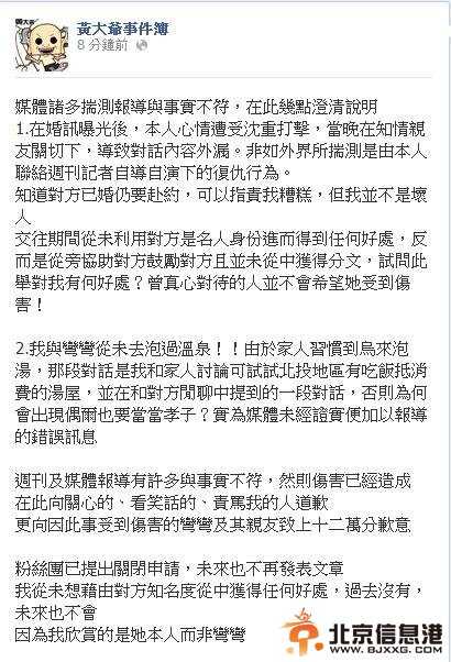 弯弯出轨真相 丈夫知情并原谅世上没有不偷腥的猫？