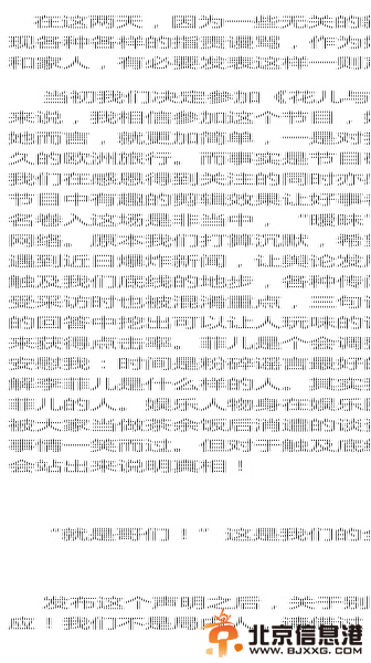 李菲儿经纪人发表声明