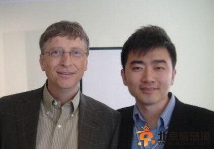 芮成钢与比尔盖茨