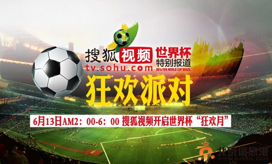 世界杯群星狂欢13日2时直播：李宇春助阵 《来自星星的早餐》大鹏沈星大聊世界杯