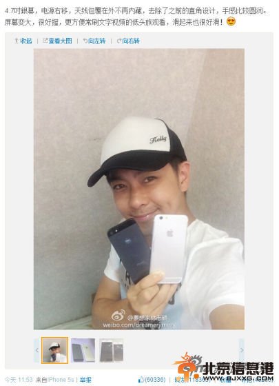 林志颖爆料iPhone 6