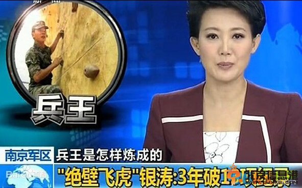 我们约会吧银涛资料及照片,曾特种兵银涛全身肌肉像美国队长