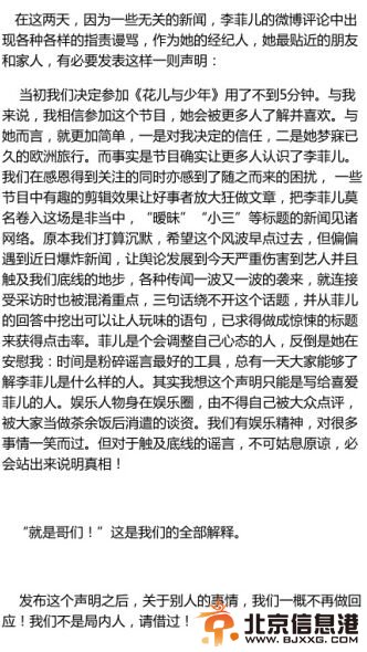 李菲儿否认小三传闻:与张翰是哥们