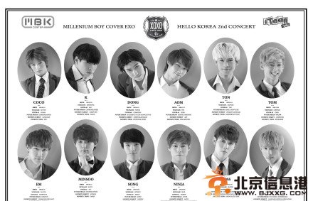 泰国山寨exo人气颇高已开演唱会 继洗剪吹后又一奇葩组合