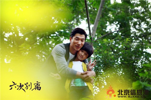 《六次别离》张亮天天父子照曝光 萌帅剧照显父子温情
