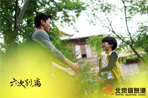 《六次别离》张亮天天父子照曝光 萌帅剧照显父子温情