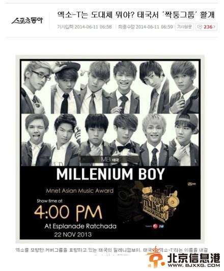 泰国山寨EXO曝光 泰国模仿exo的组合为何迅速成名