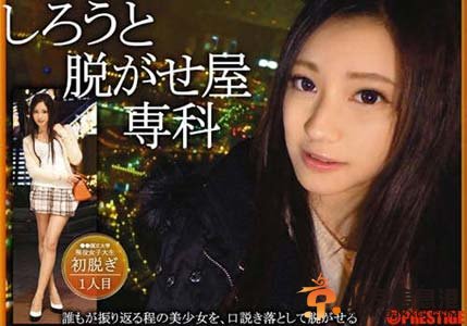 2013年排名前10最火素人AV女优桃谷绘里香资料及照片