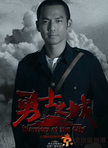 勇士之城结局是什么？何平安最后结局死了吗