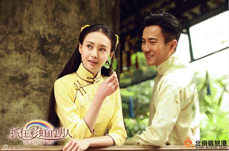 《抓住彩虹的<a href='http://www.bjxxg.com/health/liangxing/' target='_blank'><u>男人</u></a>》剧照曝光 刘恺威郑爽张芷溪民国造型获赞