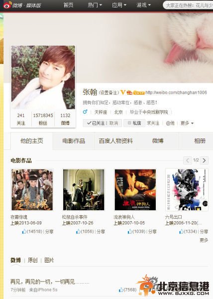 郑爽单方面宣布分手张翰反应是什么 疑张翰回应郑爽分手说