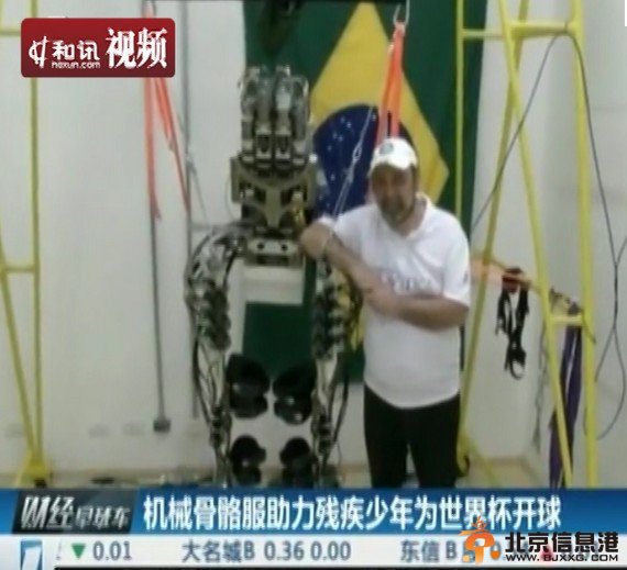 残疾少年开球点亮巴西世界杯开幕式 失去双腿的残疾人也能踢球