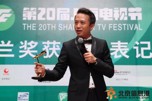 第20届上海<a href='http://www.bjxxg.cn/ent/dianshi/' target='_blank'><u>电视</u></a>节白玉兰奖落幕 孙俪凭《辣妈正传》夺视后