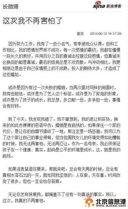 黄奕为出轨叫屈 黄毅清连发三条微博回呛妻子：太装！离婚已成定局