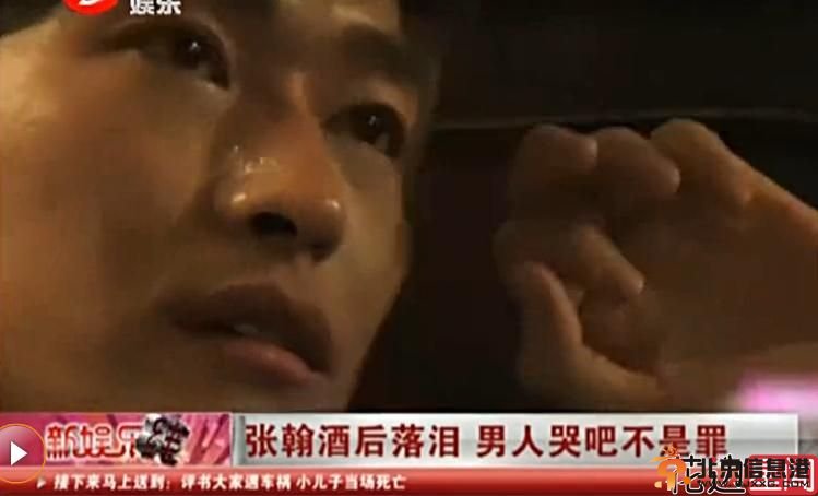 张翰酒后落泪吐真言 网曝已领证6月完婚
