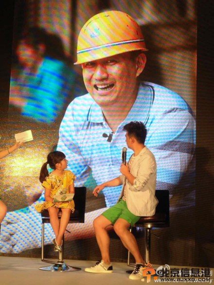 爸爸去哪儿第二季北京发布会现场高清大图 黄多多为黄磊真被父亲节礼物