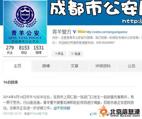 成都街头发生砍人事件 一男子受伤行凶者逃逸