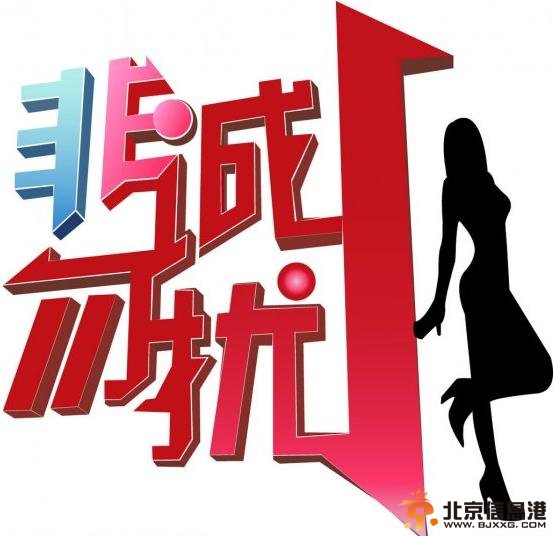 江苏卫视《非诚勿扰》20140614期完整版高清在线观看