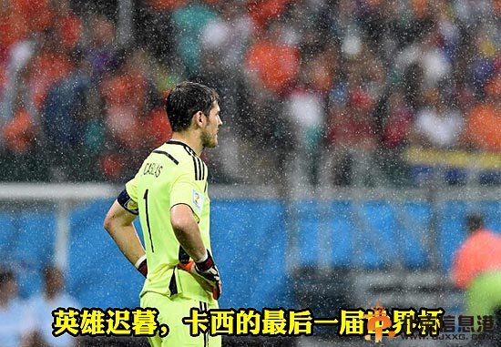 世界杯2014西班牙vs荷兰全回顾 卡西是全场最悲催之人