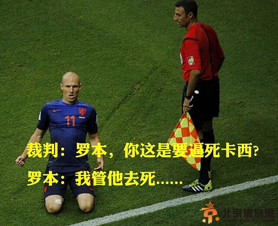 世界杯2014西班牙vs荷兰全回顾 卡西是全场最悲催之人