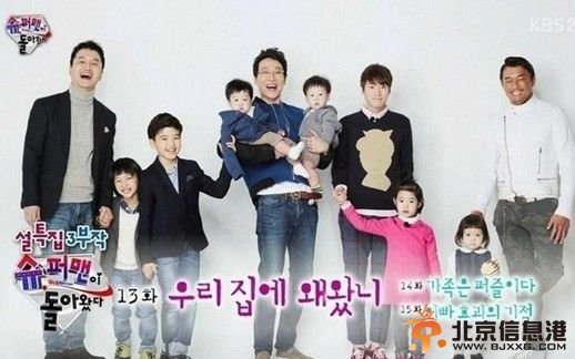 超人回来了140615中字完整版 超人回来了140615中字完整版高清在线观看