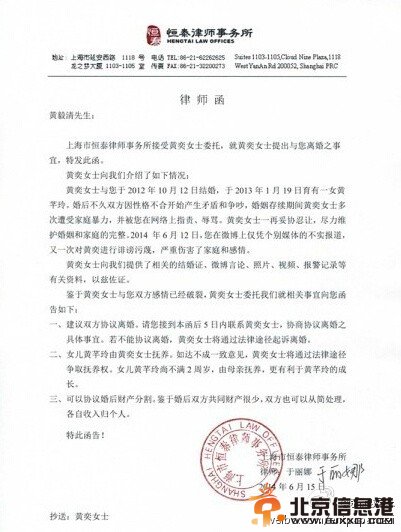 黄奕向老公黄毅清正式提出离婚 多次被家暴造谣要争女儿抚养权