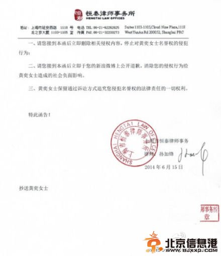 黄奕向老公黄毅清正式提出离婚 多次被家暴造谣要争女儿抚养权