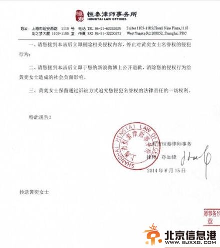黄奕向老公黄毅清提出诉讼离婚 称曾多次遭遇家暴
