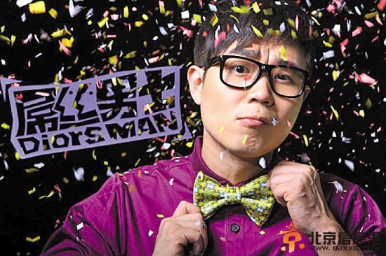 《屌丝男士》第四季德国屌丝女士加盟 前三部屌丝男士下架原因