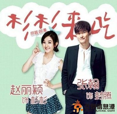 杉杉来吃主题曲是什么 杉杉来吃主题曲张翰演唱