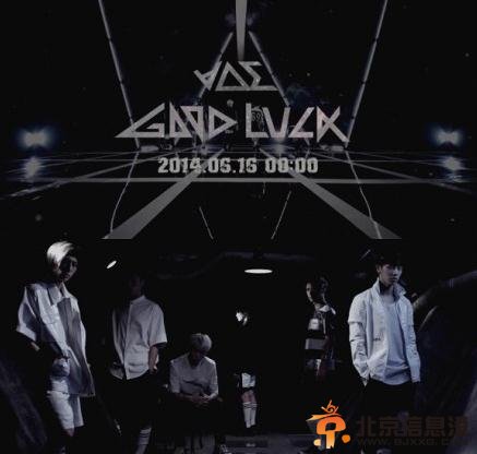 Beast新歌Good Luck MV完整版高清在线观看(中文字幕)