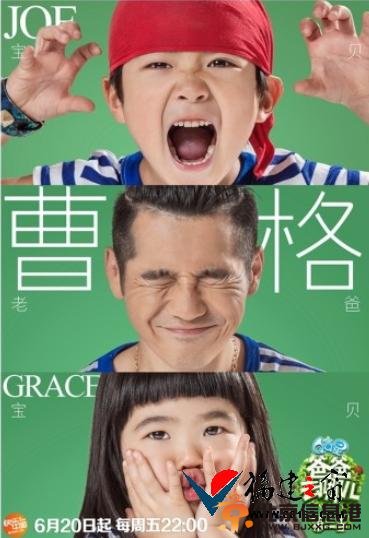 爸爸去哪儿第二季预告片 萌娃嘟嘴5萌爸做鬼脸海报满满都是爱【组图】