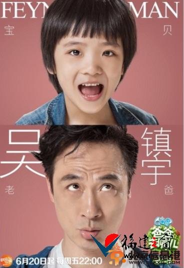 爸爸去哪儿第二季预告片 萌娃嘟嘴5萌爸做鬼脸海报满满都是爱【组图】