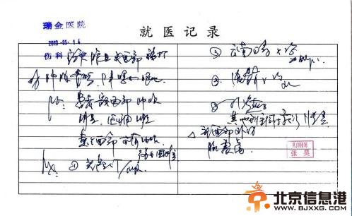 黄奕提出离婚否认出轨 微博晒丈夫家暴被打照片