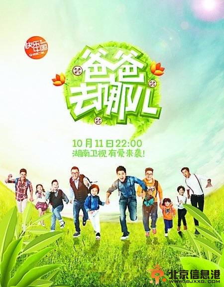 爸爸去哪儿第二季预告看点 未播先火曹格女儿引担忧