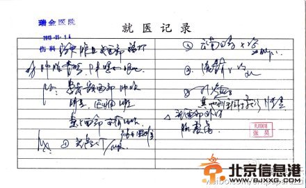 黄奕家暴是真是假 黄奕被老公黄毅清家暴证据揭秘