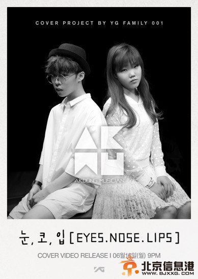 BigBang权志龙大赞乐童<a href='http://www.bjxxg.cn/ent/yinyue/' target='_blank'><u>音乐</u></a>家翻唱太阳《眼鼻嘴》清新可爱